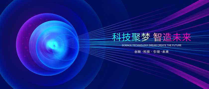 未來(lái)科技
