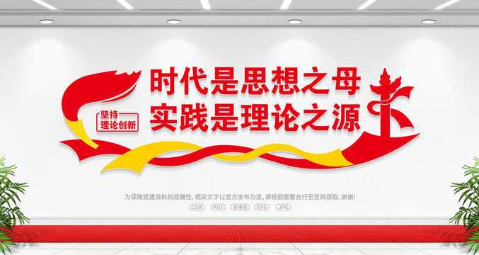 實(shí)踐是理論之源