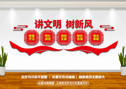 講文明