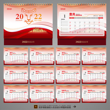 2022年臺歷