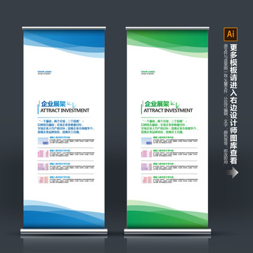 展架設計