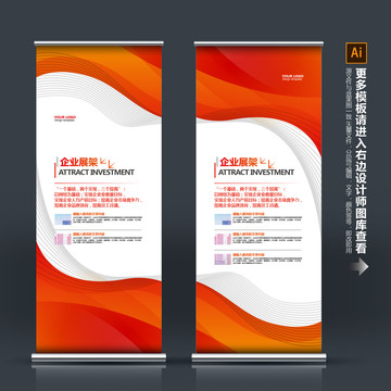 展架設(shè)計(jì)