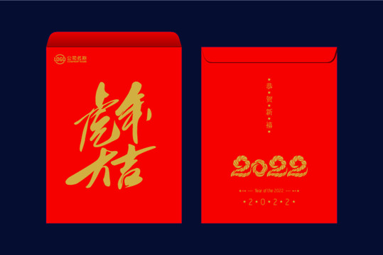虎年紅包