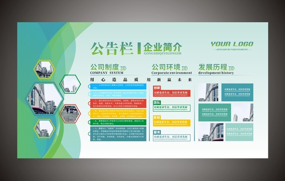公告欄
