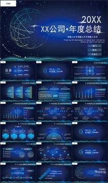 公司创始人年度工作总结PPT