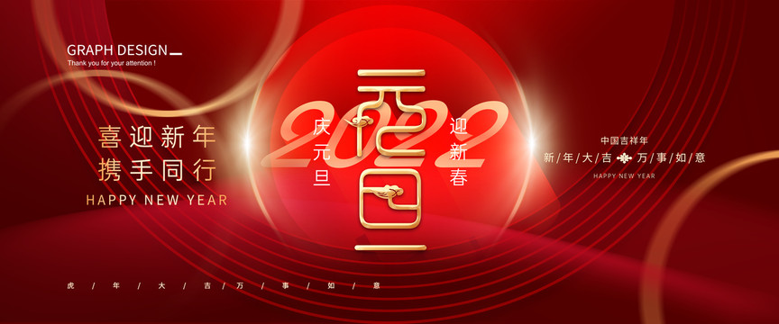 新年海報(bào)