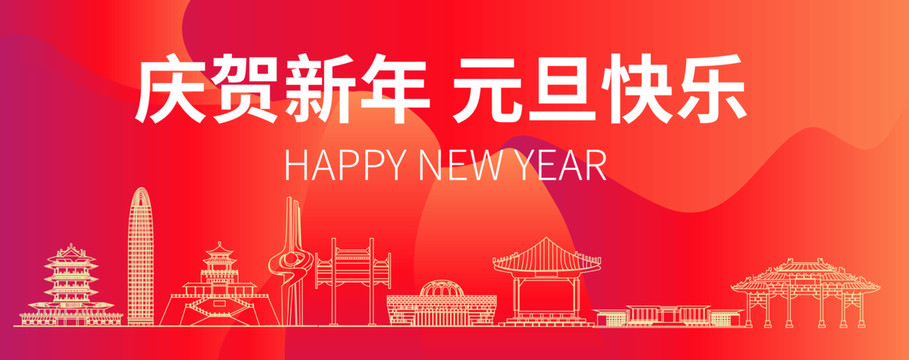 济南城市新年年会