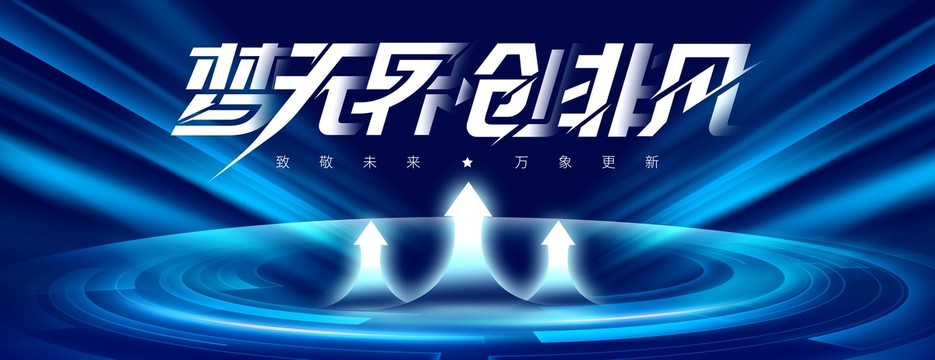 會(huì)議背景