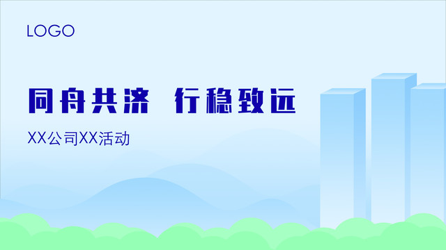 企业商务金融办公背景图