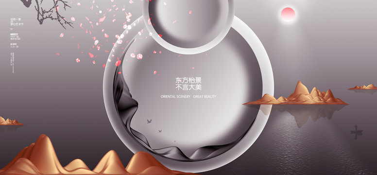 中國風房地產(chǎn)