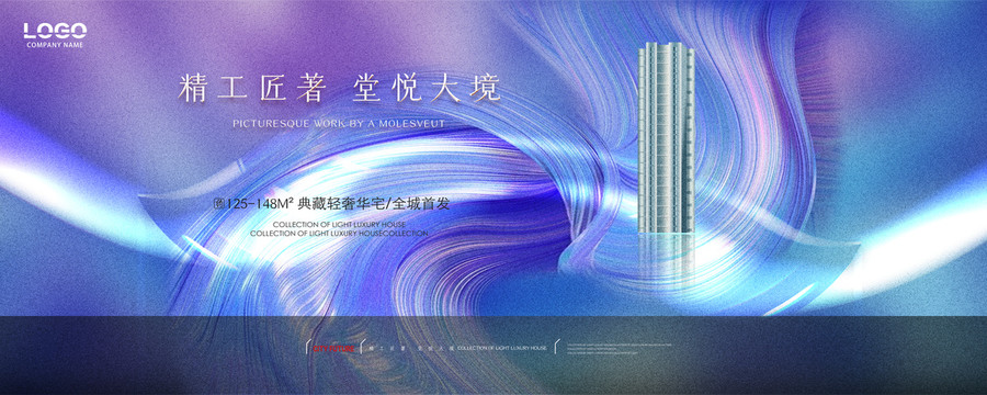 高端商業(yè)地產(chǎn)