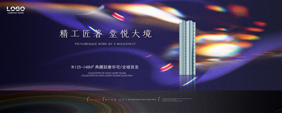 高端商業(yè)地產(chǎn)