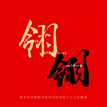 翎