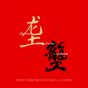 壟