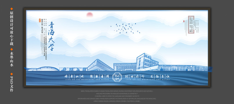 青海大學
