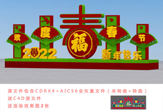 2022虎年春節(jié)綠雕