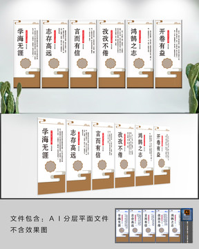 成語故事學(xué)校文化墻勵(lì)志讀書