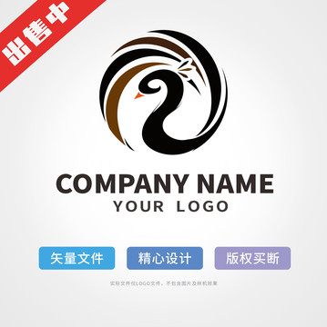 天鵝logo