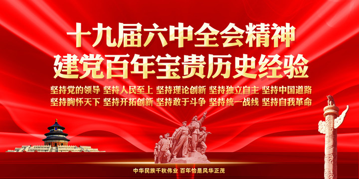 十個(gè)堅(jiān)持