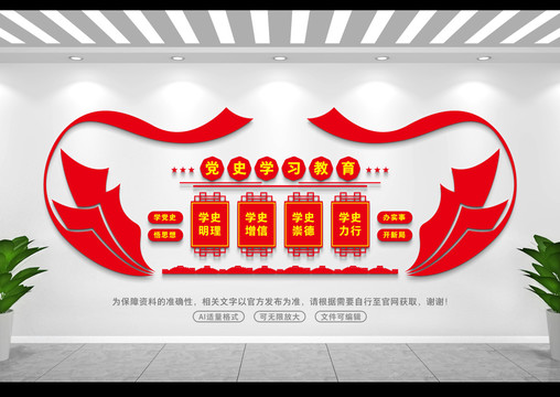 黨史學(xué)習(xí)教育