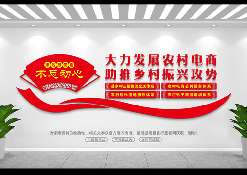 農(nóng)村電商