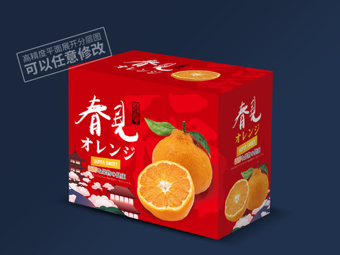 春見包裝包裝