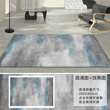 北歐現(xiàn)代藍(lán)色灰色漸變抽象地毯
