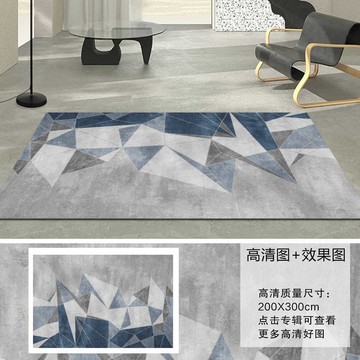 现代蓝色几何轻奢高清印花地毯