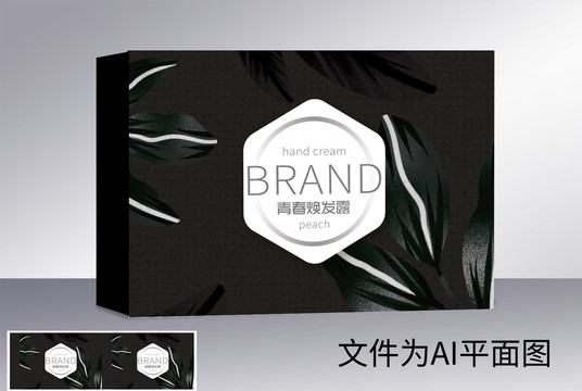 化妝品包裝設(shè)計