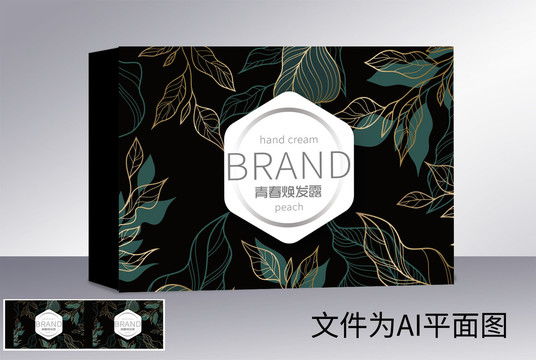 化妝品包裝設(shè)計(jì)