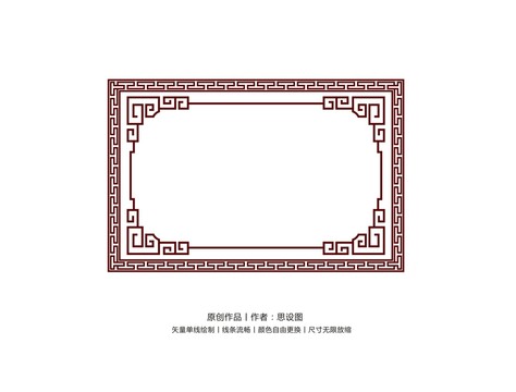 復(fù)古邊框