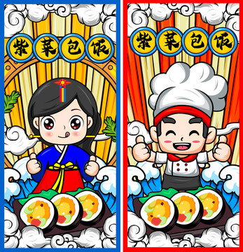 紫菜包飯韓國(guó)料理