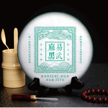 易武普洱茶餅