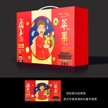 蘋果包裝