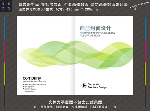 簡(jiǎn)約畫冊(cè)封面