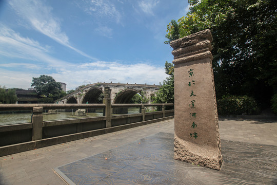 京杭大运河石碑