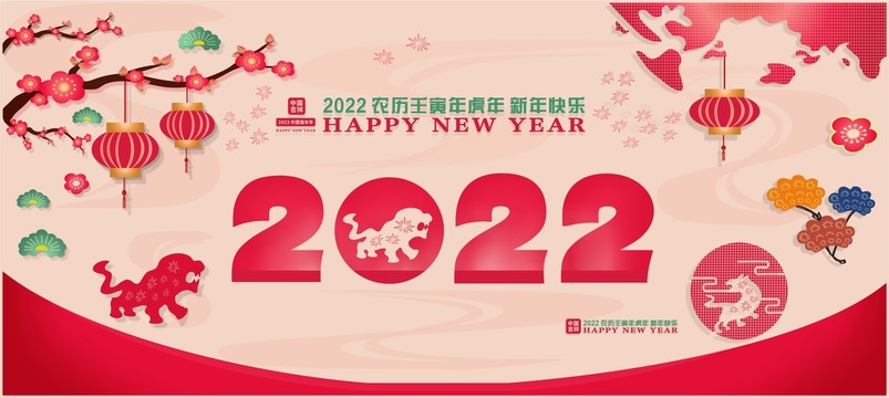 2022虎年贺年图