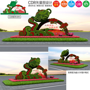 花壇綠雕
