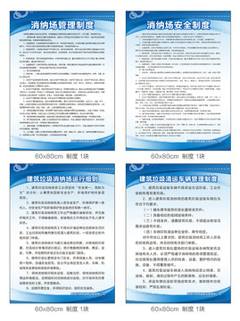 消納場制度
