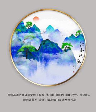 山水畫