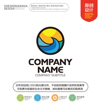 海浪朝陽造型LOGO