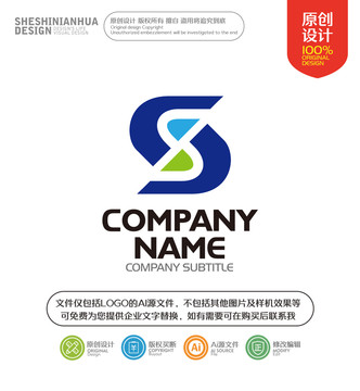 字母S科技感簡約造型LOGO