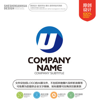 字母U簡約立體造型LOGO