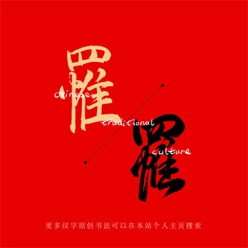 罹