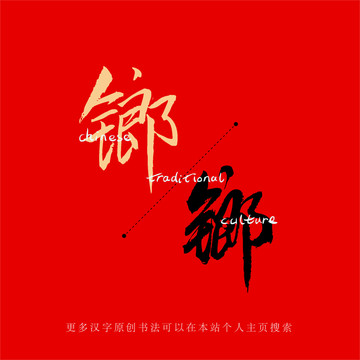 鎯