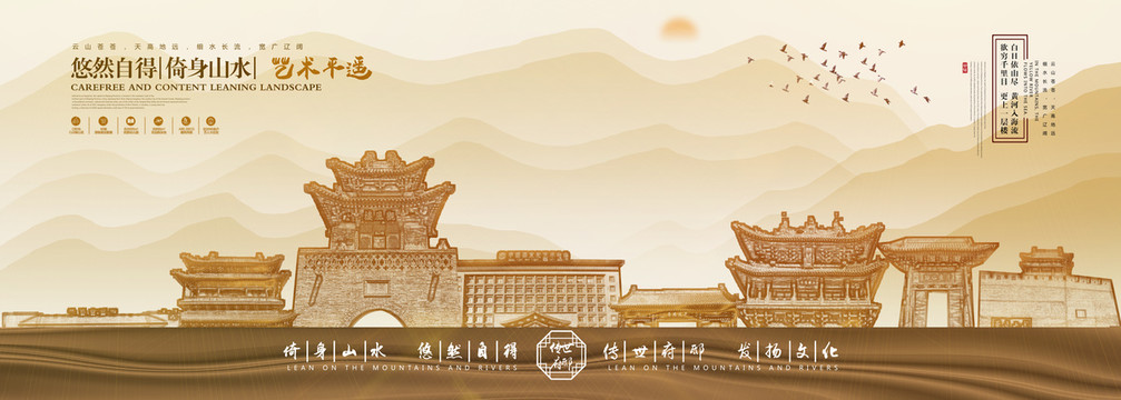 平遙