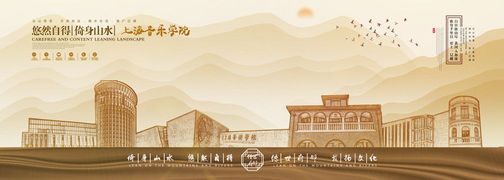 上海音樂(lè)學(xué)院