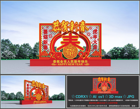 虎年美陳