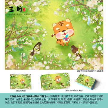 虎年插畫踢毽子的小老虎