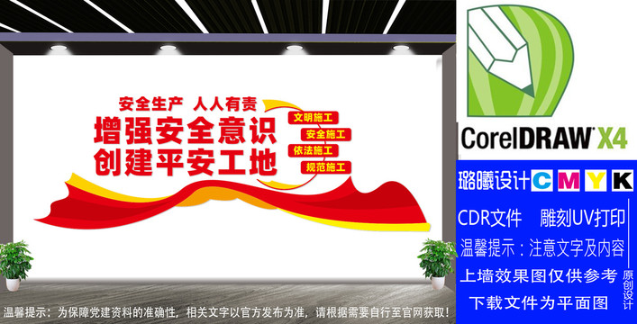 增強(qiáng)安全意識(shí)